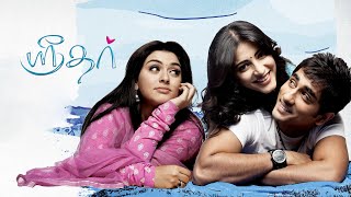 Sridhar  Tamil Full Movie  Siddharth  Hansika Motwani  Shruti Haasan  Navdeep  2K Studios [upl. by Waldemar927]