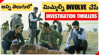 7 Latest Crime Investigation Thrillers in Telugu  Trending Thrillers 2023  Movie Macho [upl. by Oicnedurp]