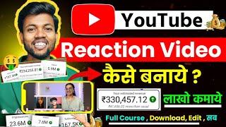 reaction video kaise banaye  ek mobile se reaction video kaise banaye  how to make reaction videos [upl. by Inattirb]