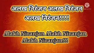 Gatha Navnathanchi Title Song With Lyrics  Alakh Niranjan Song With Lyrics [upl. by Bendix]