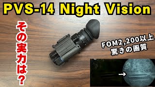 ついに購入 実物PVS14 Night Vision with PHOTONIS 4G  FOM2200以上の驚きの画質とは？？ [upl. by Ahsitniuq]