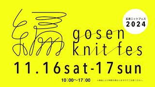 GOSEN KNIT FES 2024（五泉ニットフェス2024） [upl. by Neelyad]