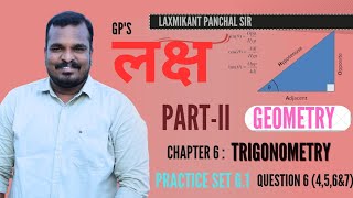 10th PartII Geometry  Chapter 6  Trigonometry  Practice Set 61 📐 Question no6 456amp7 [upl. by Aanas911]