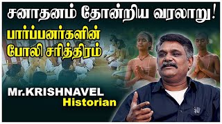 சனாதனம் முழு வரலாறு அடிமைத்தனத்தின் உச்சக்கட்டம் KRISHNAVEL II BJP II SANATANA DHARMA [upl. by Yemaj]