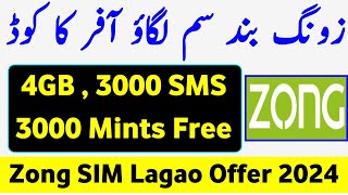 Zong Sim Lagao offer  Zong Band sim offer  Zong New sim offer [upl. by Suelo]