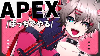 【ApexLegends】最近触って無かったので、触りたいっ！【尖崎にどる  ＃Vtuber GTTQ 】 [upl. by Nicolle]