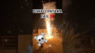 Anar Bomb Fail diwalicrackers crackers trendingshorts shorts lakhanambarsariya viralshorts [upl. by Moshell]