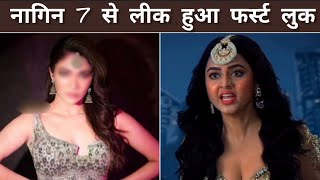 Naagin 7 Se First Look Hua Leak Is Actress Ke Hath Laga Naagin 7 😲💯 [upl. by Secunda]