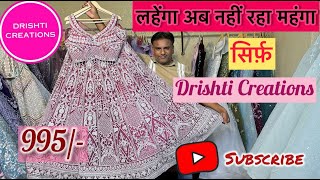 लहेंगा अब नहीं रहा महंगा सिर्फ़ DRISHTI CREATIONS  New Premium CropTop DesignsDrishtiCreations001 [upl. by Nodarb]