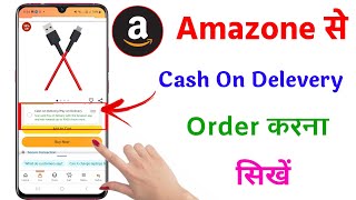 Amazon se shopping kaise kare  amazon se order kaise kare cash on delivery  online shopping kare [upl. by Yremogtnom539]