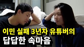 캐나다현 vlog  퇴사하고 역이민한지 3년 답답한 마음에 술 한잔 하는 40대 비 직장인 부부의 먹방 일상 데이트 브이로그 [upl. by Akselaw927]