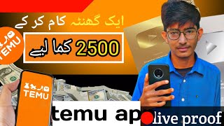 How to earn money temu apptemu app sa paise kaise kamaha [upl. by Euqinim322]