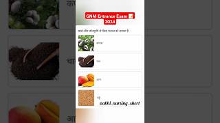 🎯GNM Entrance Exam Preparation 2024।। upget gnm anm CNET entranceexam viral nursing trending [upl. by Ynej]