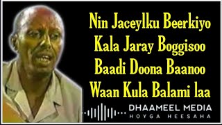 Cumar Dhuule Heestii  Waan Kula Balami lahaa  Baydhabo   Hees Qaraami Xul ah Lyrics [upl. by Ednarb]