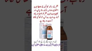 muconyl expectorant syrup  muconyl syrup in urdumuconylsyrup​muconylexpectorantsyrup​ [upl. by Neeliak]