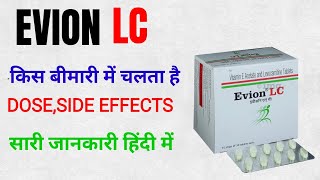 Evion Lc tablet review VitE amp levocarnitine tablet use side effects doses in hindi [upl. by Akenahc832]