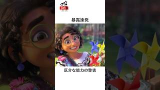 ディズニーの面白い雑学ディズニー disney 雑学 トリビア short [upl. by Mert]