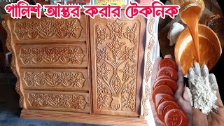 polish furniture colour Gala polish ll ওয়ারড্রব ফার্নিচার আস্তর করার টেকনিক শিখুন বার্নিশ এর কাজ [upl. by Angeline566]