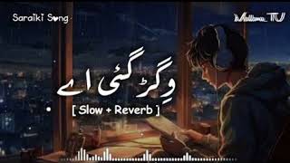 Vigar Gai Aye Thoray Dina TounSlowed and ReverbShafaullah Khan Rokhri New Song [upl. by Stannfield]