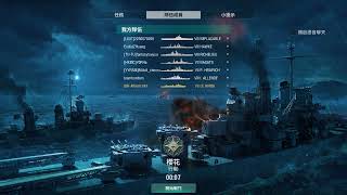 World of Warships  Le Hardi in Operation  9kill  193413 damage  1663 BXP [upl. by Ahsrav]