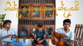 Ninda Noyana Handawe cover [upl. by Anuat248]