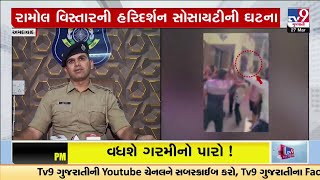 Youth dancing with Beer Can on head in Ramol of Ahmedabad  Police investigating 3 booked  TV9 [upl. by Nemlaz]