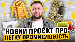 Досліджуємо виробництва разом [upl. by Bresee]