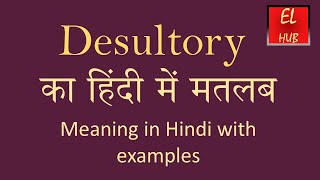 Desultory meaning in Hindi [upl. by Ellenaj822]