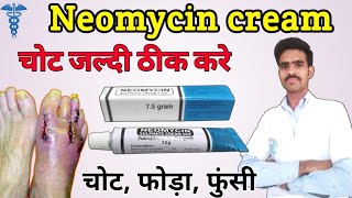 neomycin and polymyxin b sulfates and bacitracin zinc ointment usp in hindi  neomycin  neomycin oi [upl. by Adaven]