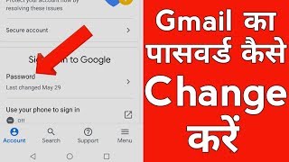 How to Change Gmail Password  Gmail Ka Password Kaise Change Kare  Gmail Account Password Change [upl. by Dabbs]