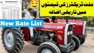 Millat Tractor New Price 2024ملت ٹریکٹرز کی قیمتوں میں تاریخی اضافہ ہو گیا [upl. by Edobalo]