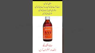 Combinol D syrup uses in Urdu combinol syrup uses in benefit [upl. by Gussi]