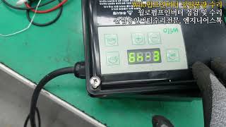 Wilo pump inverter  윌로펌프인버터  wilo펌프인버터 전원테스트영상 [upl. by Ellenahc]