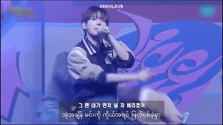 MM SUB Gonna Be A Rock  BOYNEXTDOOR hangul myanmar sub [upl. by Vasilek154]