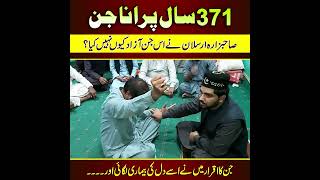 371 Saal Purana Jinn  Sahabzada Arslan Ne Jin Ko Azad Kiun Kiya  Patriata Shareef UK [upl. by Sunday]