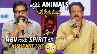 దీనమ్మ ఇదెక్కడ UPDATE 💥💥  Director Sandeep Reddy amp RGV Speech At Cinematica Expo Inauguration  APA [upl. by Reger]