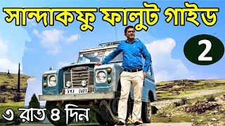 Sandakphu Phalut Tour Guide 2022  Part 2  Tumling to Sandakphu  Tumling Hotels  GTA Trekkers Hut [upl. by Reviere]