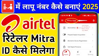 Airtel Mitra Me Id Kaise Banaye  2025 Airtel Retailer Kaise Bane Airtel Mitra App Lapu Registration [upl. by Pip]