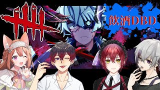 【Dead by Daylight】ガバ操作不可避・渾身の泥酔カスタムＤＢＤコラボ配信【Vtuber】 [upl. by Argyle]