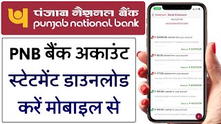 pnb account statement download  PNB ONE se statement kaise nikale  PNB Statement PDF Password [upl. by Ariahay]