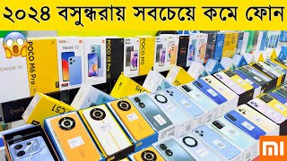 ২০২৪ বসুন্ধরায় সবচেয়ে কমে নতুন মোবাইল🔥 New Mobile Phone Price in Bangladesh 2024🔥 Sabbir Explore [upl. by Emia]