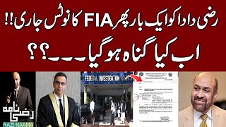 Why FIA Notice issued to Razi Dada Once Again  Razi Naama [upl. by Nita278]