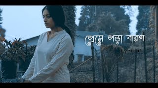 Lyrical  Preme Pora Baron  Ishaa  Lagnajita Chakraborty [upl. by Owen]