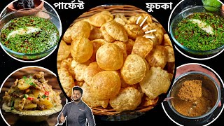 ফুচকা সাথে ২ রকম জল সিক্রেট মশলা ও চুড়মুর রেসিপি  Perfect fuchka recipe in bengali [upl. by Ihsar]