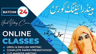 Handwriting Course How to write using cut Marker  Paper presentation for Board Exams Izza Batool [upl. by Davey]