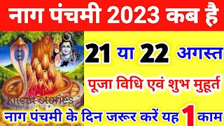 नागपंचमी 2023 में कब है Nag Panchmi Date 2023 [upl. by Yllime]