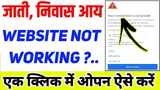 RTPS Official Website Not Working  rtps का वेबसाइट नहीं खुल रहा है  service plus website not open [upl. by Ikceb]