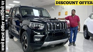 2024 Mahindra Scorpio Classic S11 Finance EMI Document 😱 😲  Down Payment ✔️  Discount Details 🤯 [upl. by Kerwin]