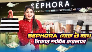 পরিবারের সবাইকে শেফরা থেকে কী গিফট করলাম  My Sephora Haul  Nusrat Jahan Ontora [upl. by Tolliver211]