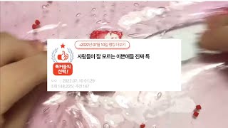 🤫진짜 이쁜애들 특징  시리즈 액괴 소규모시리즈 대규모 대시액 대규모시리즈 소규모시리즈 네이 트판 액괴시리즈 슬라임 무영공 시리즈액괴 네이트판액괴 실즈 시액 액시 [upl. by Amoeji970]